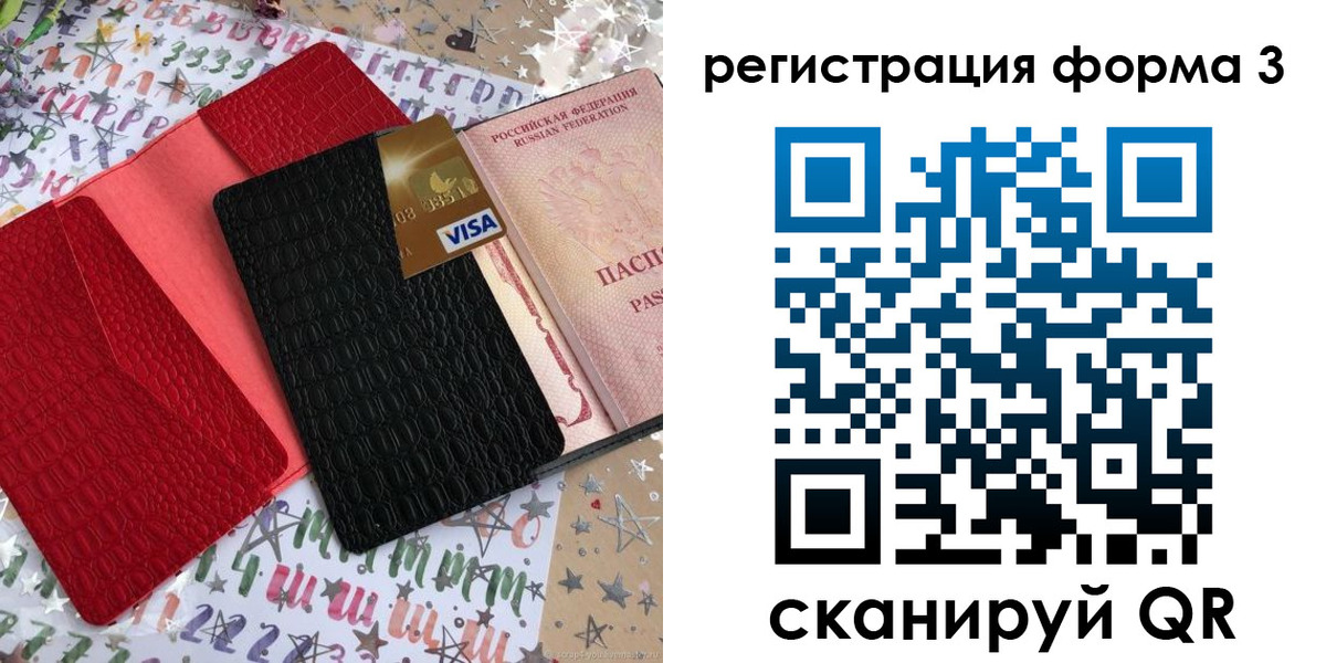 временная регистрация в Каменск-Шахтинском