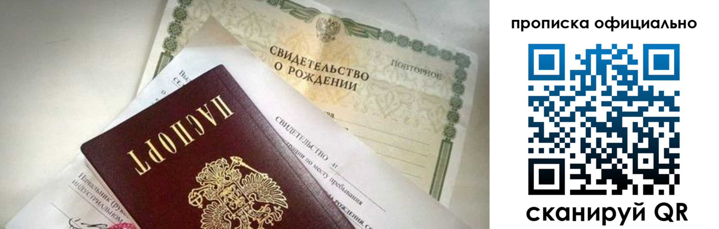 прописка от собственника в Каменск-Шахтинском