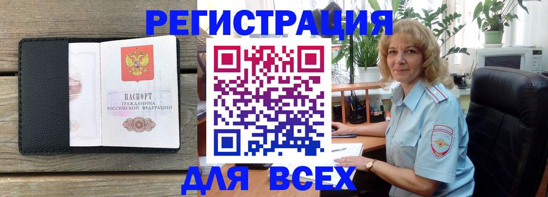 временная регистрация в Каменск-Шахтинском