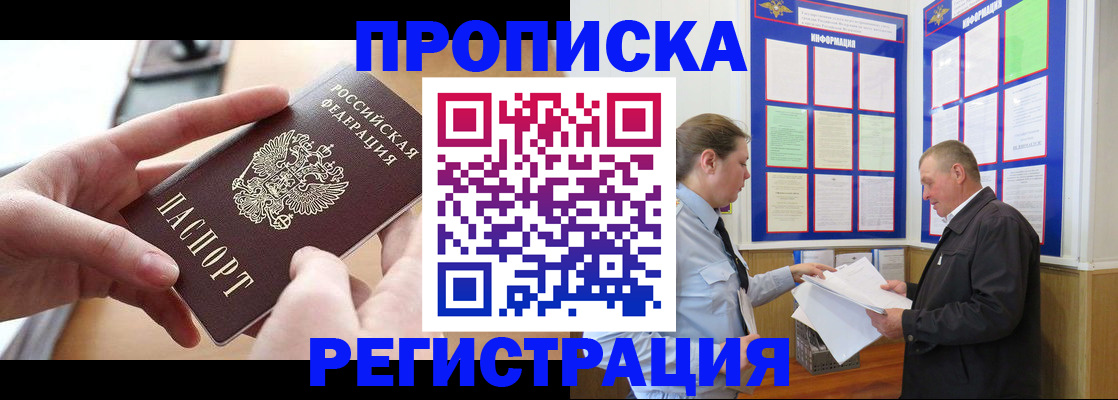 временная регистрация для всех в Каменск-Шахтинском